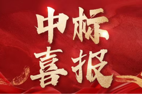 雙標捷報！九洲集團子公司沈陽昊誠電氣連中兩項國網(wǎng)物資采購項目，總金額超1775萬元