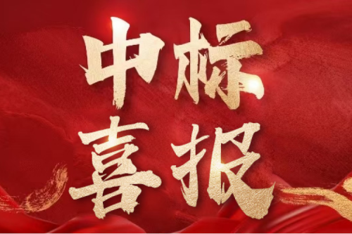 喜報！九洲集團子公司沈陽昊誠電氣中標內(nèi)蒙古電力集團鄂爾多斯供電分公司電網(wǎng)項目